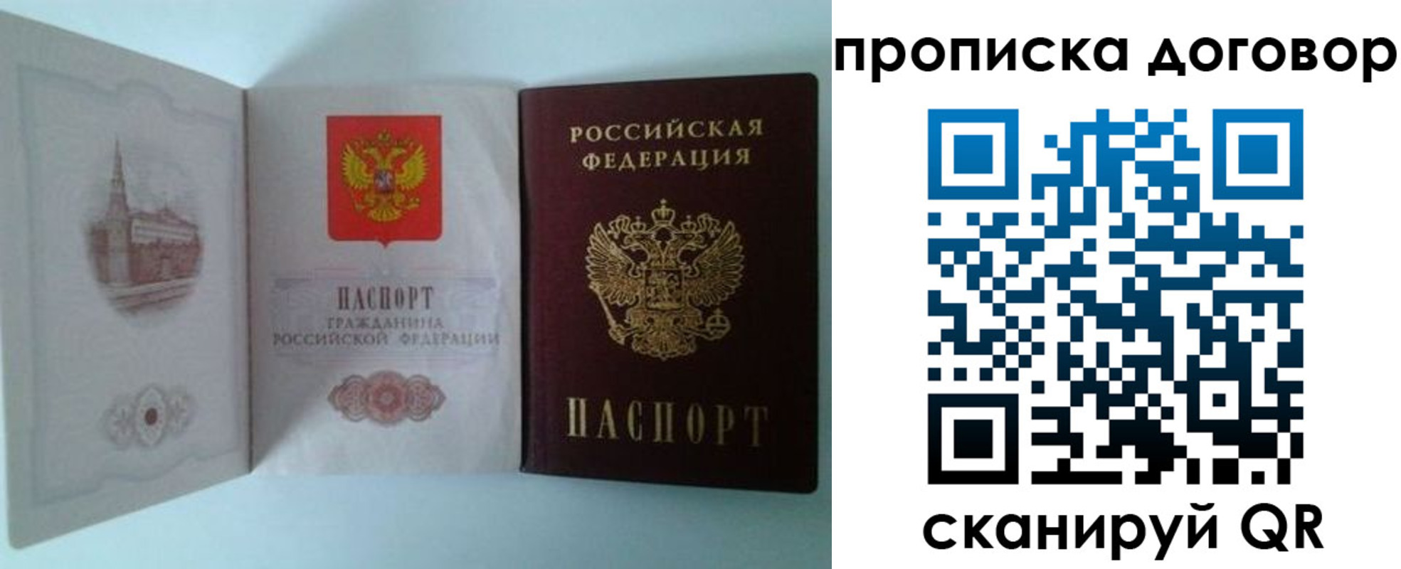 прописка от собственника в Вышнем Волочке